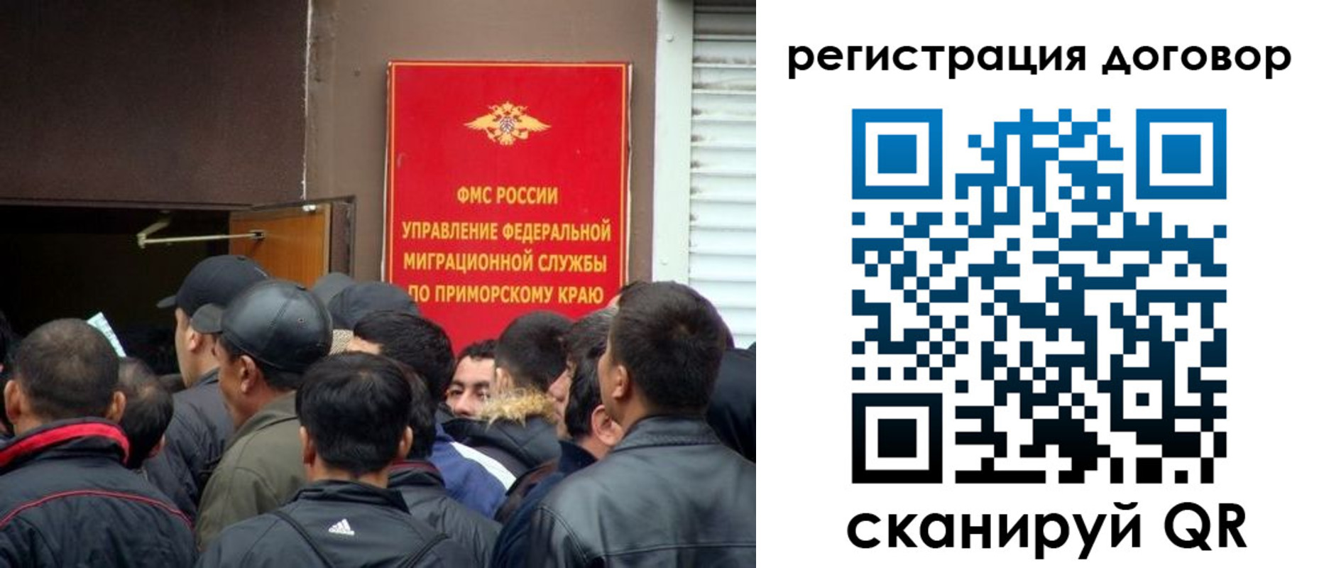 временная регистрация недорого в Томской области