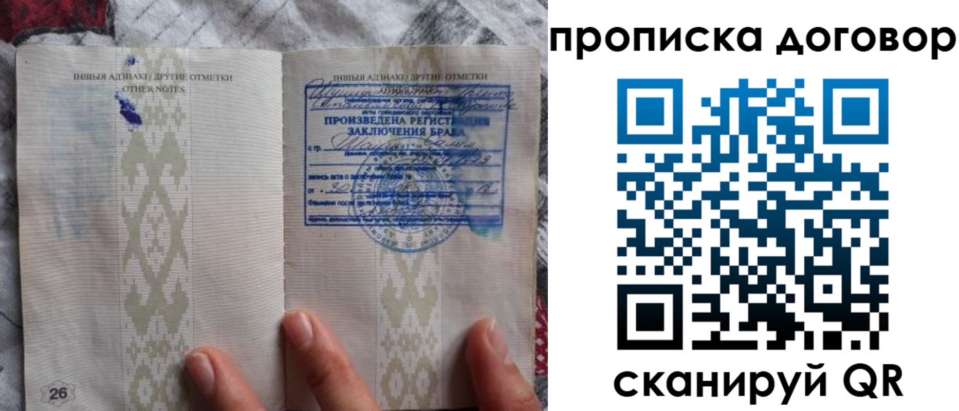 прописка паспорт в Томской области