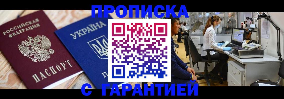 временная регистрация для школы в Томской области