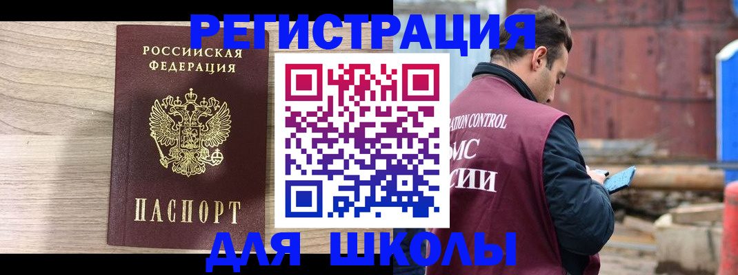 временная регистрация купить в Томской области