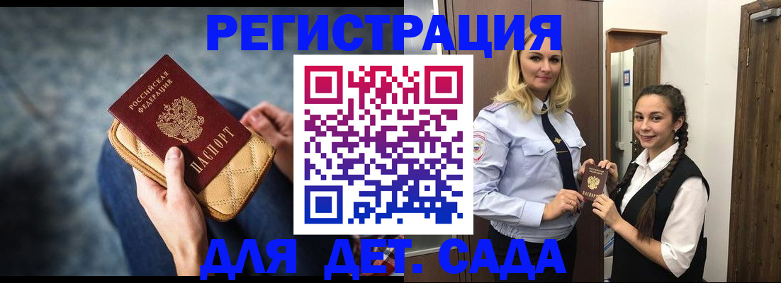 временная регистрация поиск в Томской области