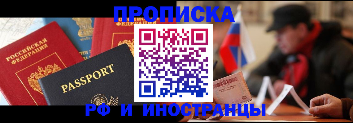 временная регистрация собственник в Томской области