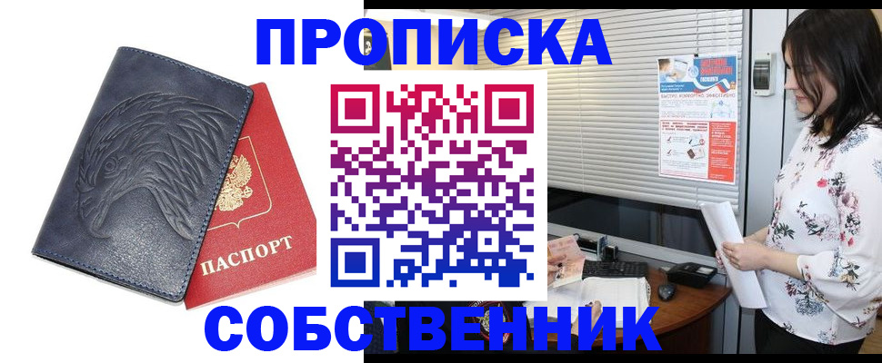 регистрация для дет. сада в Томской области