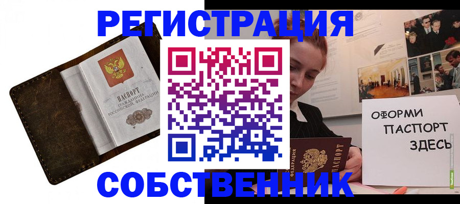 временная регистрация законно в Томской области