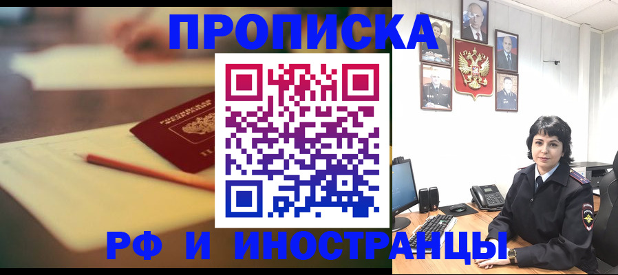 прописка гарантия в Томской области